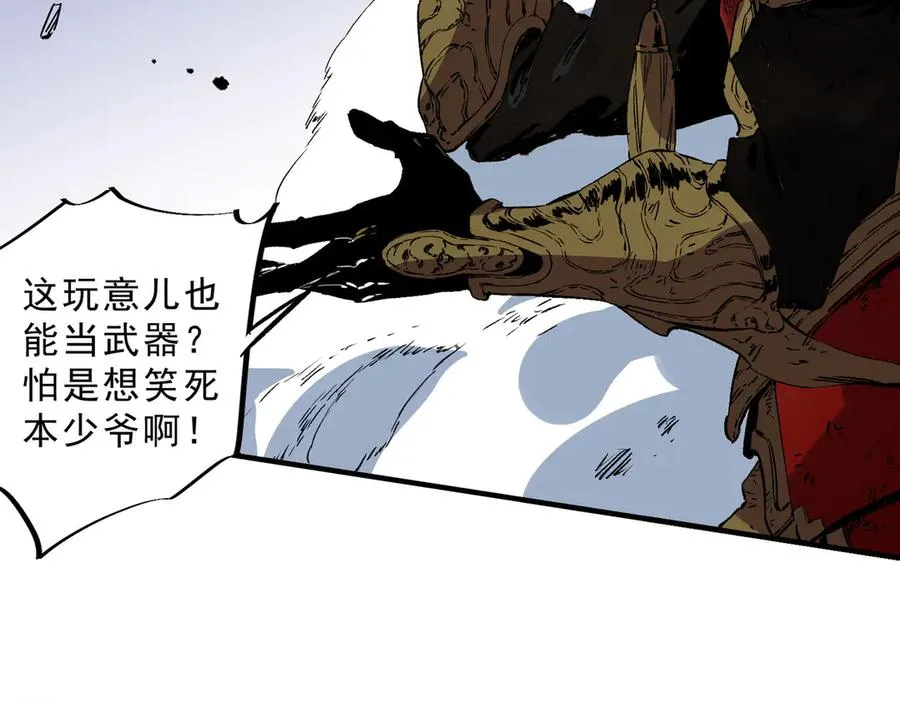 第34话 惊骇四座，恐怖的手术刀！ 第70页