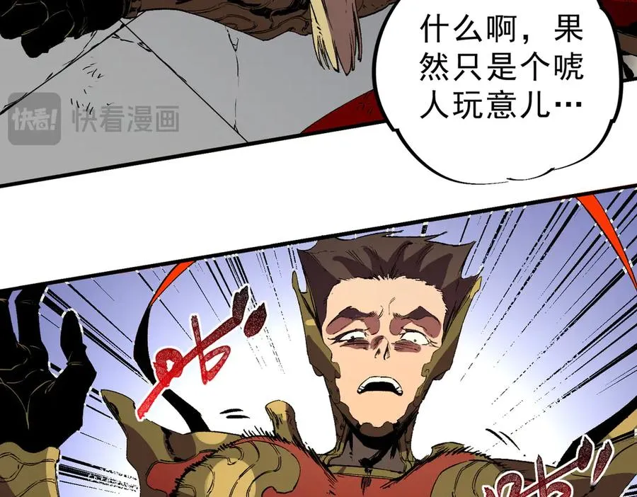 第34话 惊骇四座，恐怖的手术刀！ 第78页