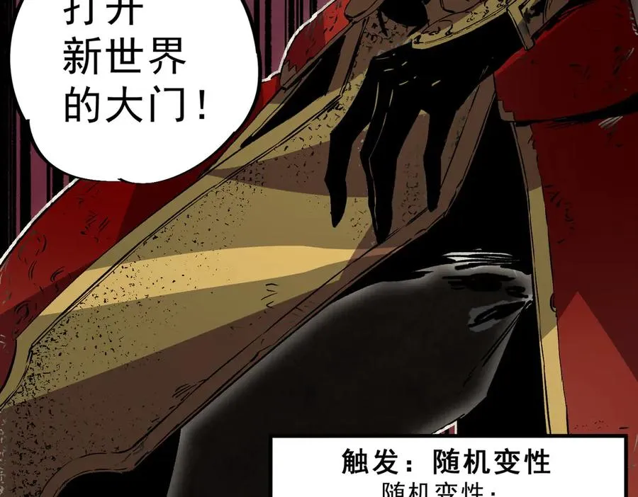 第34话 惊骇四座，恐怖的手术刀！ 第84页