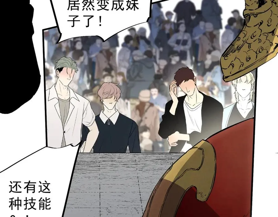 第34话 惊骇四座，恐怖的手术刀！ 第86页
