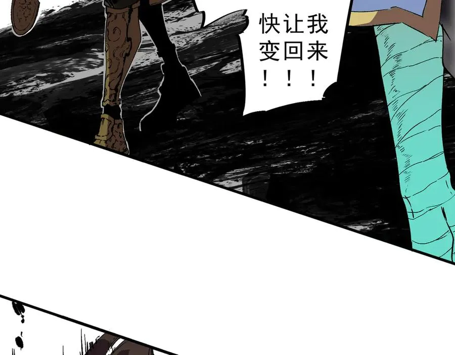 第34话 惊骇四座，恐怖的手术刀！ 第90页
