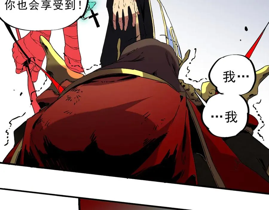 第34话 惊骇四座，恐怖的手术刀！ 第96页