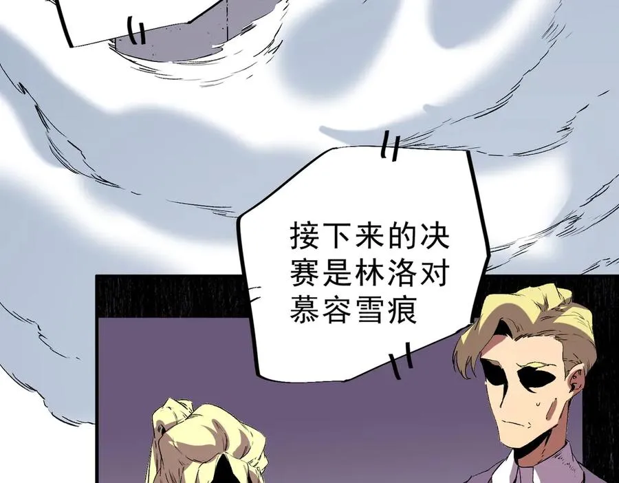 第34话 惊骇四座，恐怖的手术刀！ 第100页