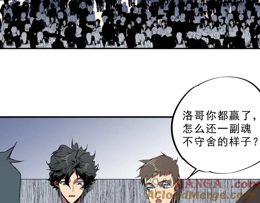第34话 惊骇四座，恐怖的手术刀！ 第105页