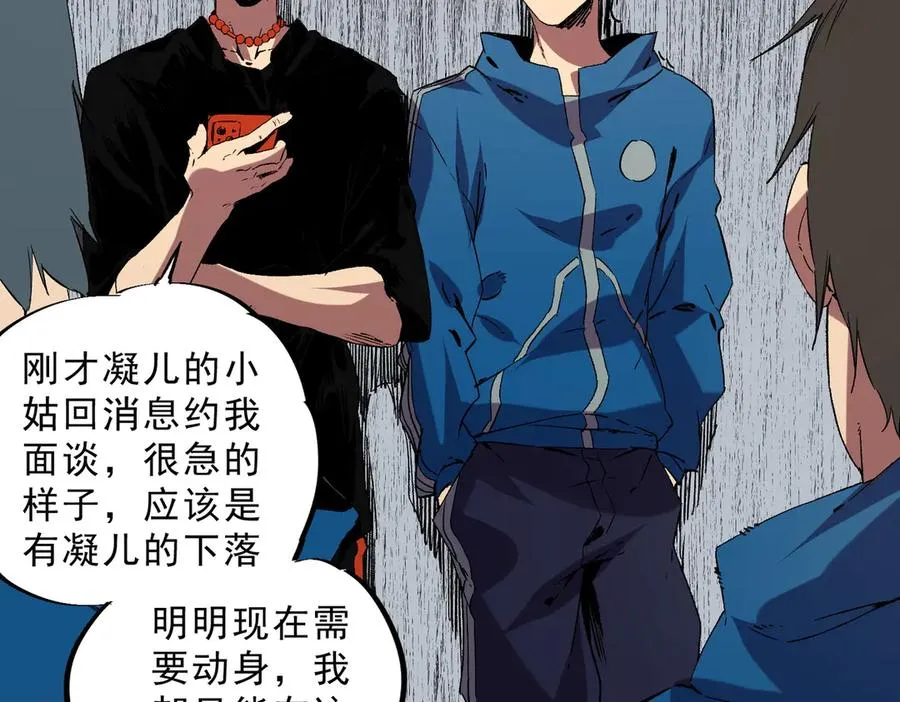 第34话 惊骇四座，恐怖的手术刀！ 第106页