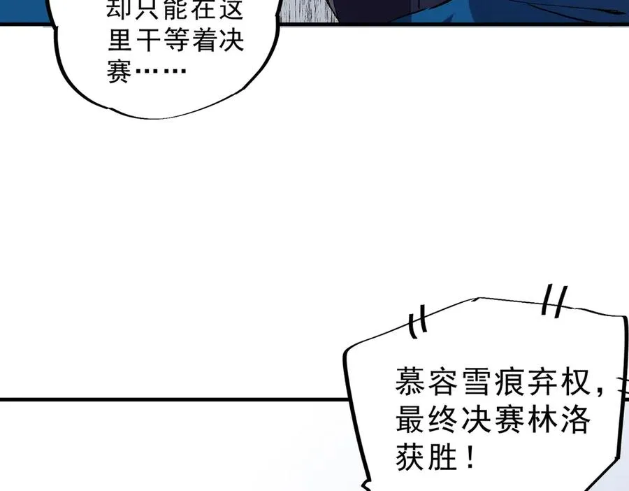 第34话 惊骇四座，恐怖的手术刀！ 第107页