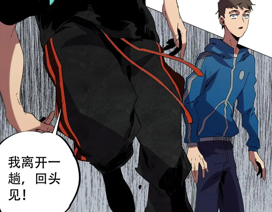 第34话 惊骇四座，恐怖的手术刀！ 第112页