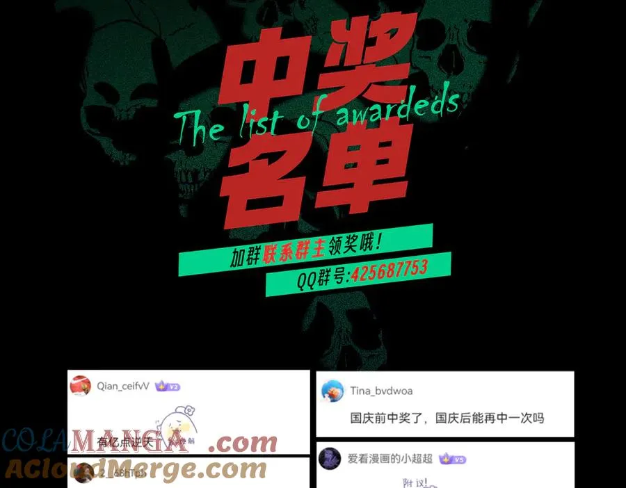 第34话 惊骇四座，恐怖的手术刀！ 第117页