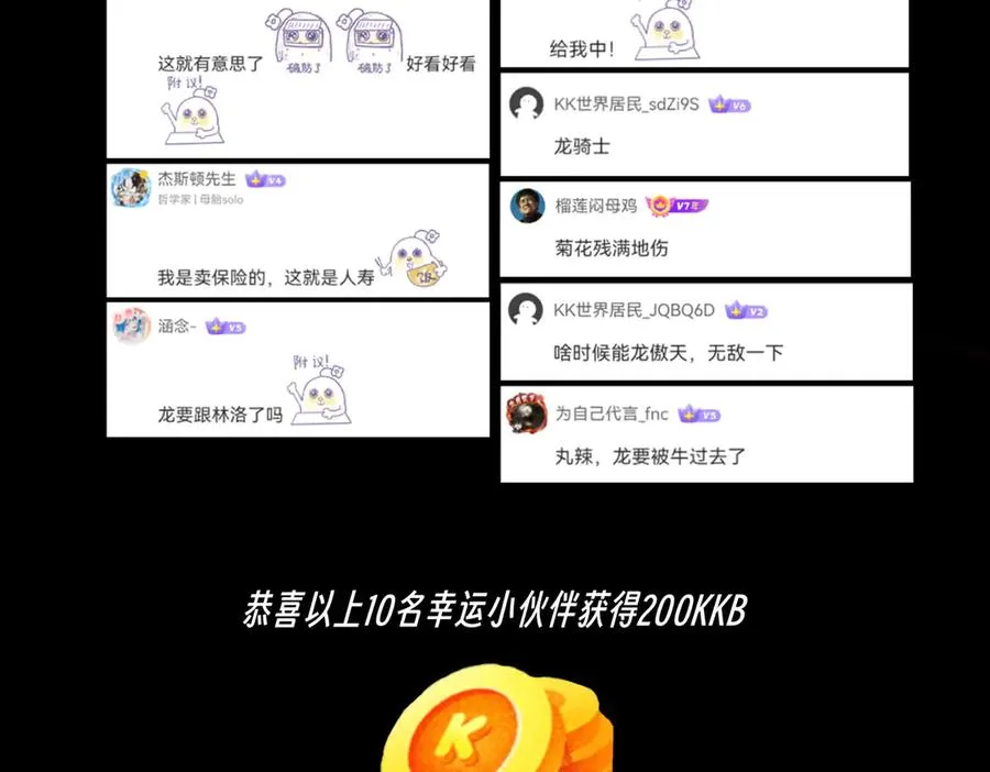 第34话 惊骇四座，恐怖的手术刀！ 第118页