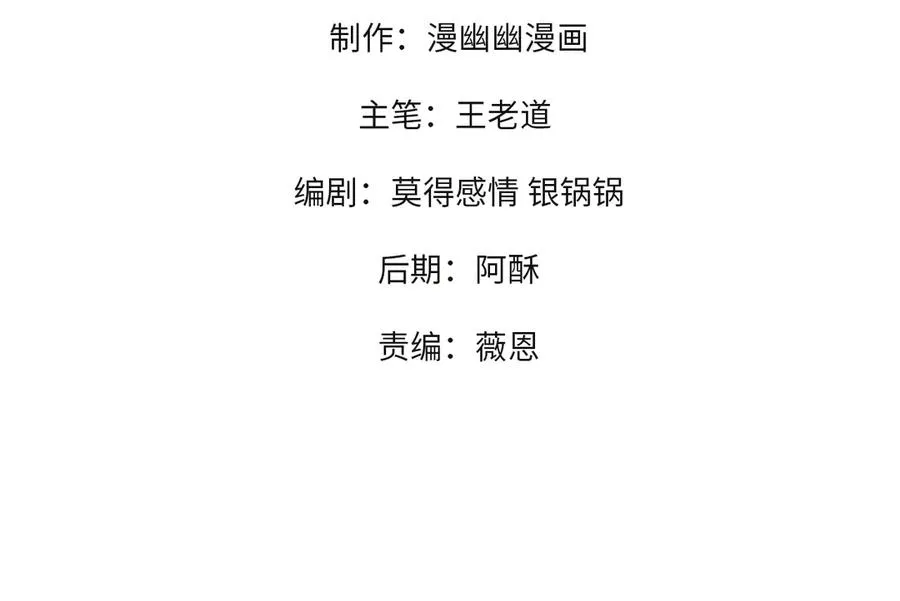 第35话 打响，龙宠争夺战！ 第4页