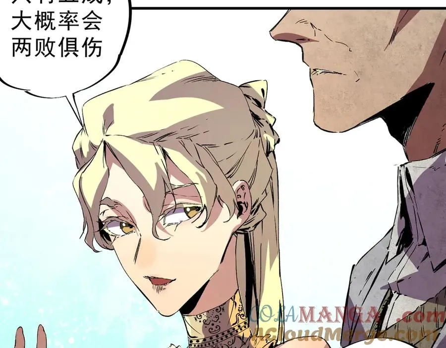 第35话 打响，龙宠争夺战！ 第9页