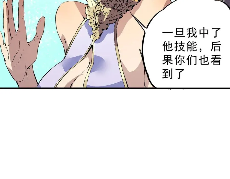 第35话 打响，龙宠争夺战！ 第10页
