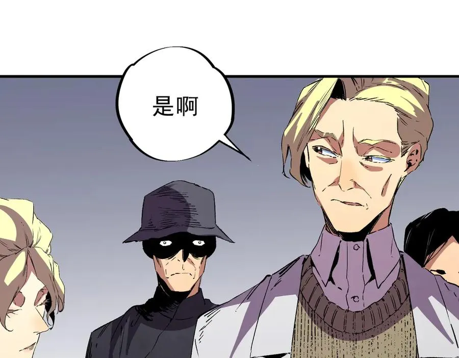 第35话 打响，龙宠争夺战！ 第11页