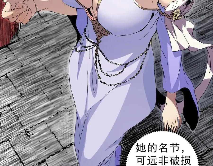 第35话 打响，龙宠争夺战！ 第16页