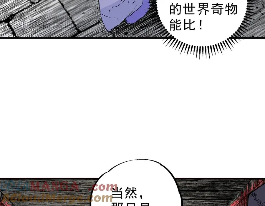 第35话 打响，龙宠争夺战！ 第17页