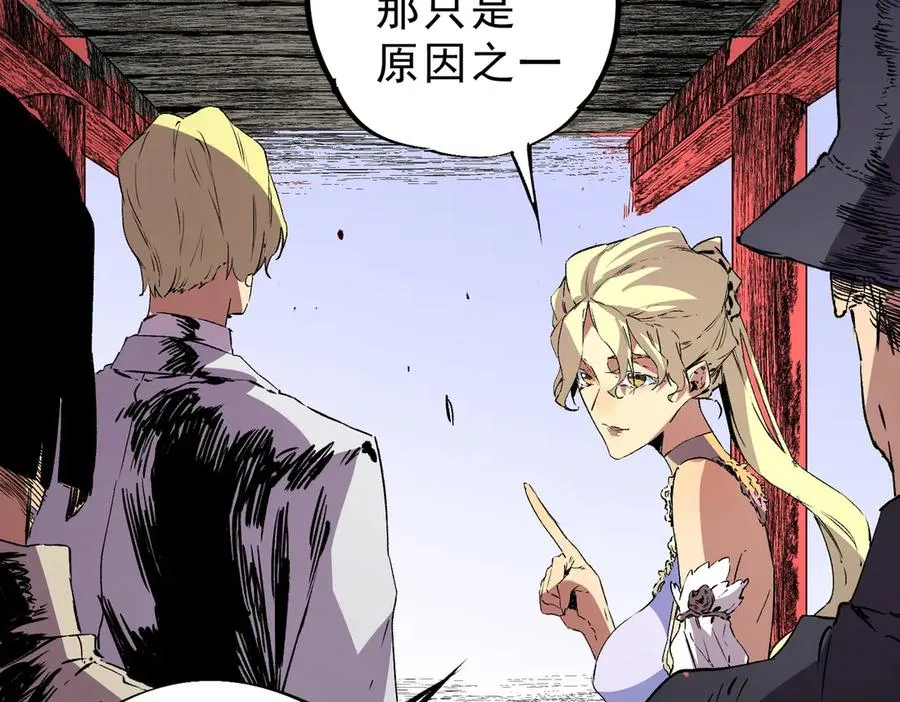第35话 打响，龙宠争夺战！ 第18页
