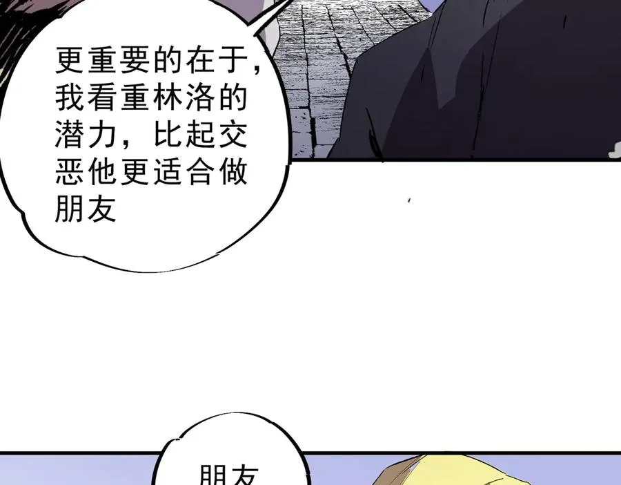 第35话 打响，龙宠争夺战！ 第19页