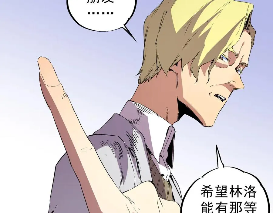 第35话 打响，龙宠争夺战！ 第20页