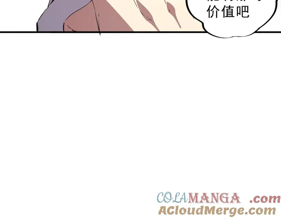 第35话 打响，龙宠争夺战！ 第21页