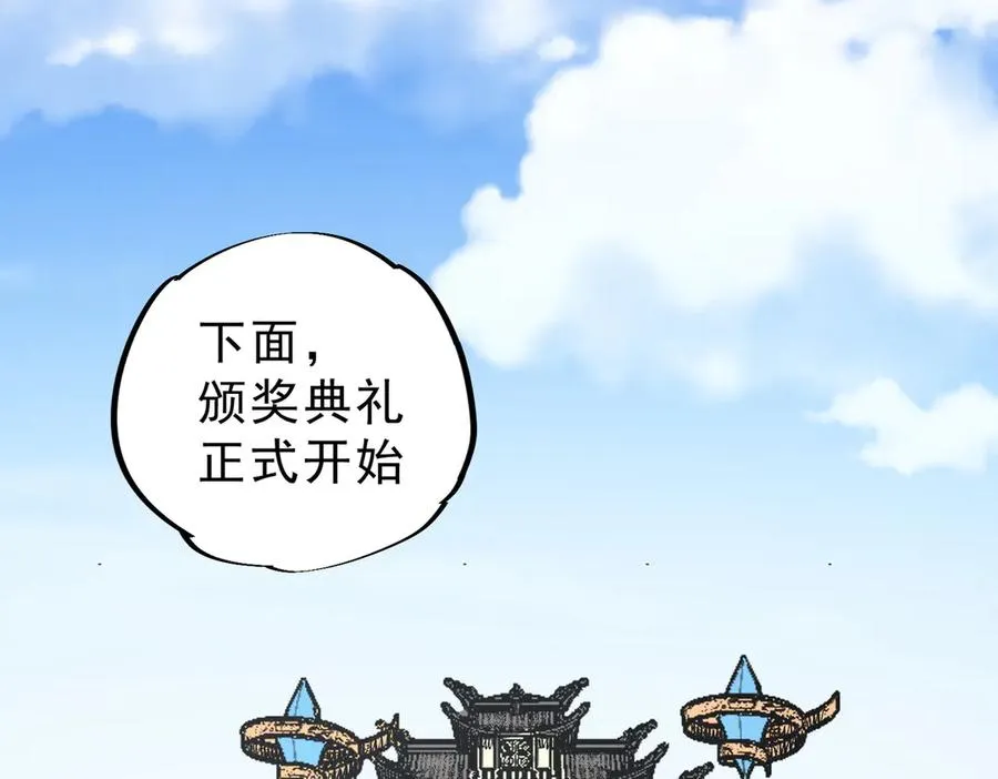 第35话 打响，龙宠争夺战！ 第23页