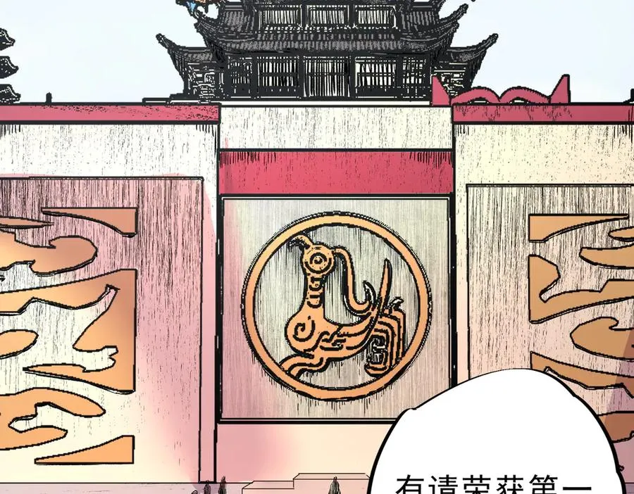 第35话 打响，龙宠争夺战！ 第24页