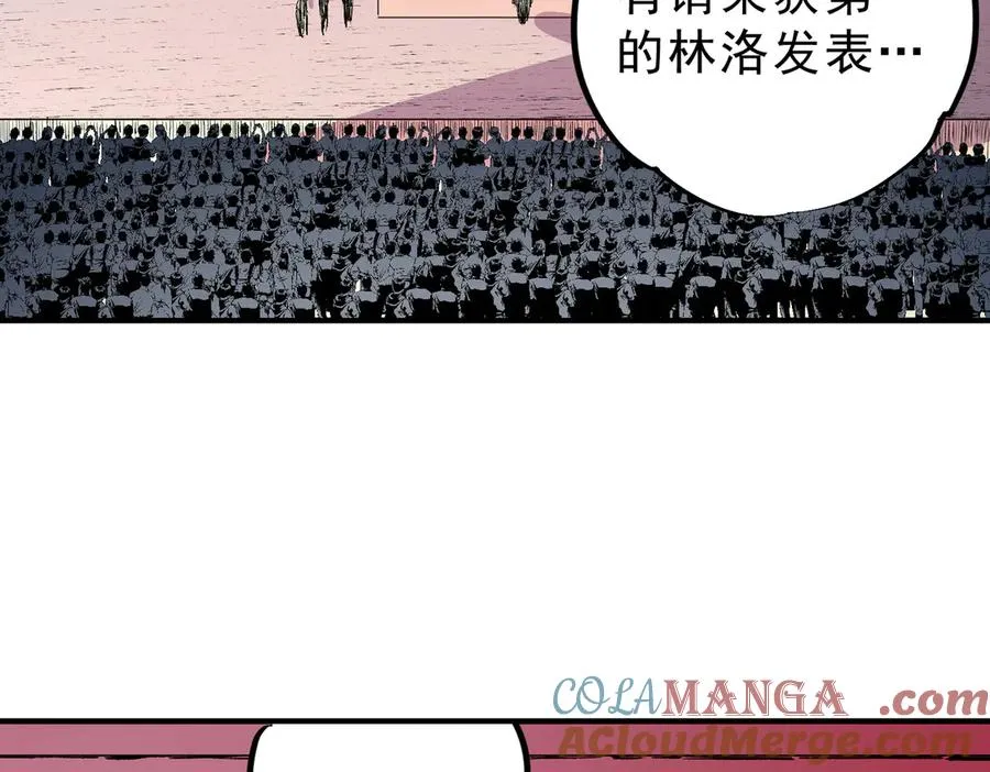 第35话 打响，龙宠争夺战！ 第25页