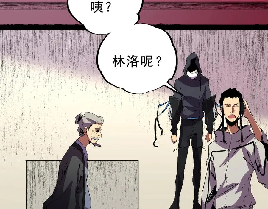 第35话 打响，龙宠争夺战！ 第26页