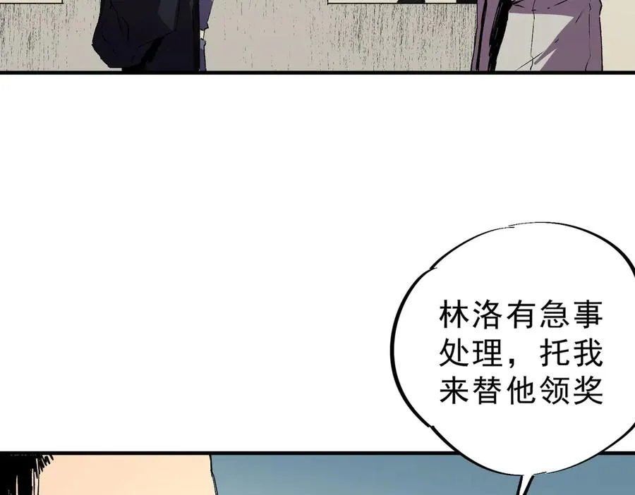 第35话 打响，龙宠争夺战！ 第27页