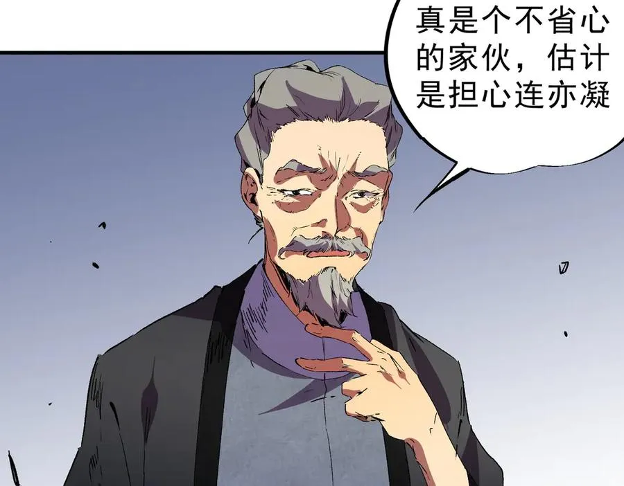 第35话 打响，龙宠争夺战！ 第30页