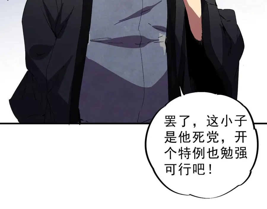 第35话 打响，龙宠争夺战！ 第31页