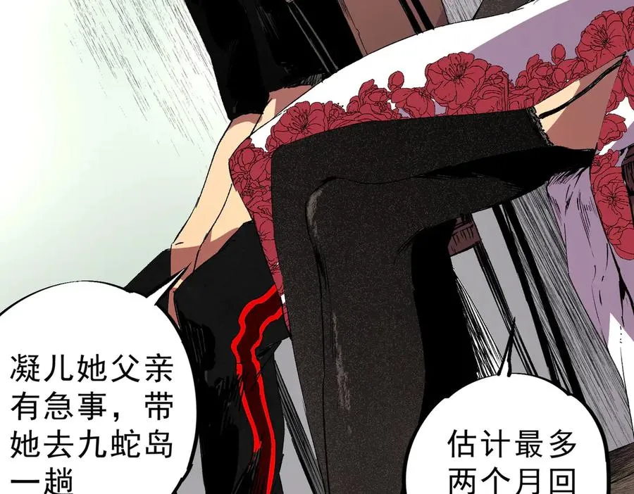 第35话 打响，龙宠争夺战！ 第36页