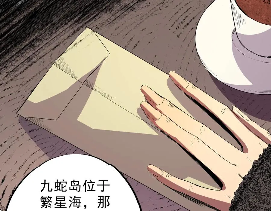 第35话 打响，龙宠争夺战！ 第38页