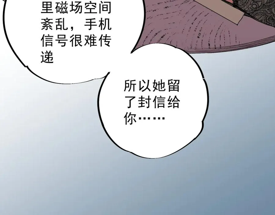 第35话 打响，龙宠争夺战！ 第39页
