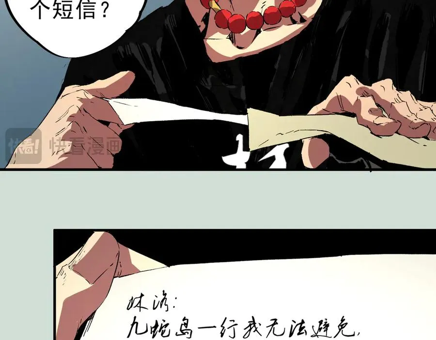 第35话 打响，龙宠争夺战！ 第42页