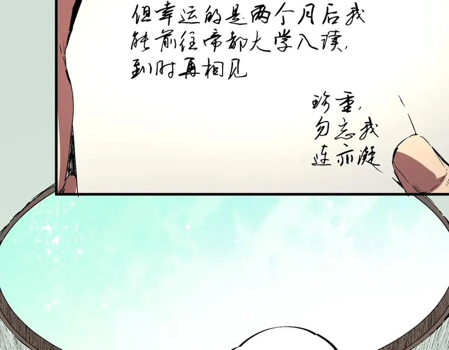 第35话 打响，龙宠争夺战！ 第43页
