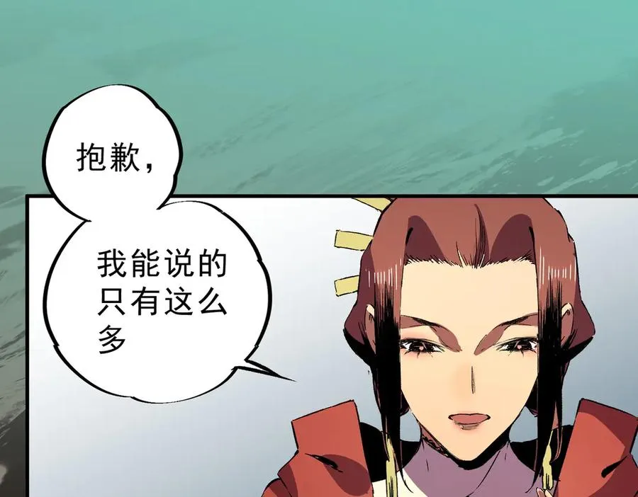第35话 打响，龙宠争夺战！ 第47页