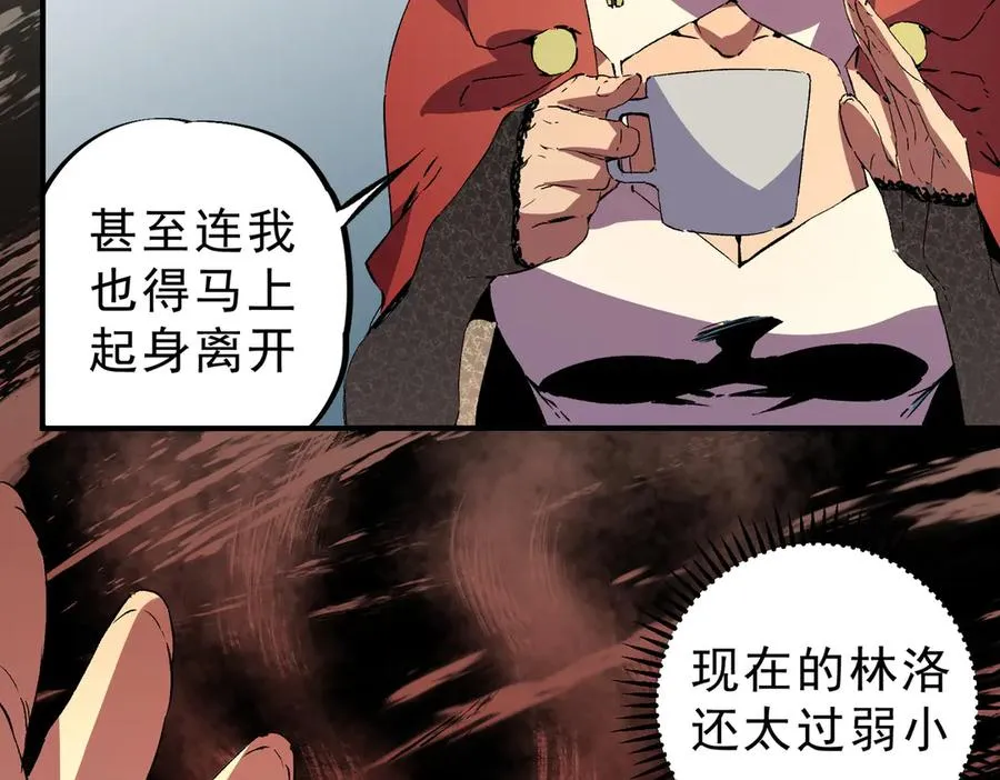 第35话 打响，龙宠争夺战！ 第48页