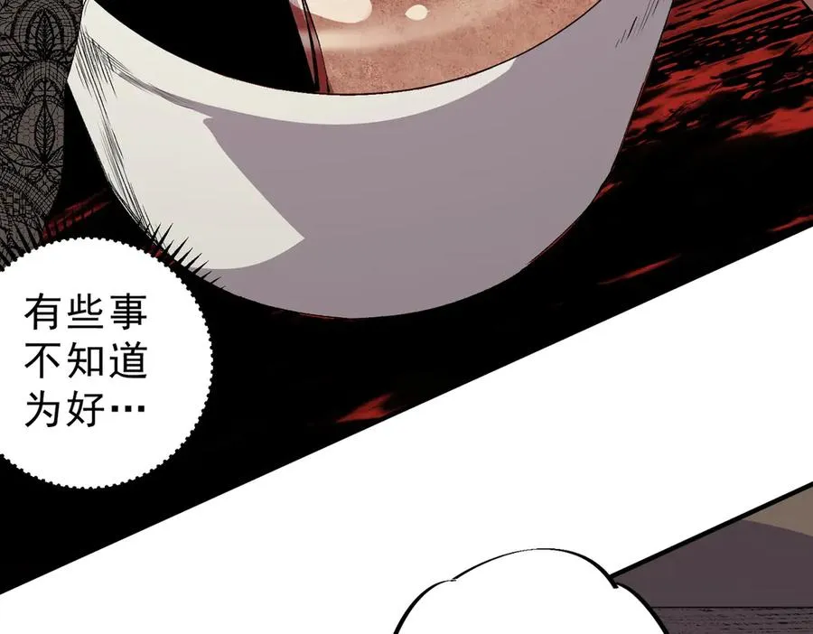 第35话 打响，龙宠争夺战！ 第50页