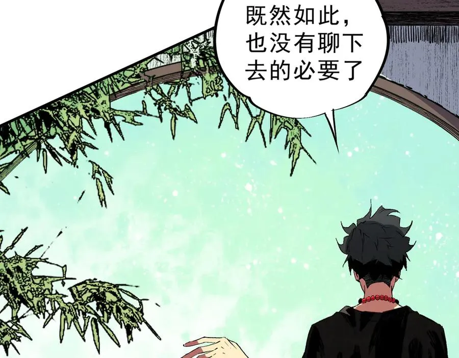 第35话 打响，龙宠争夺战！ 第51页