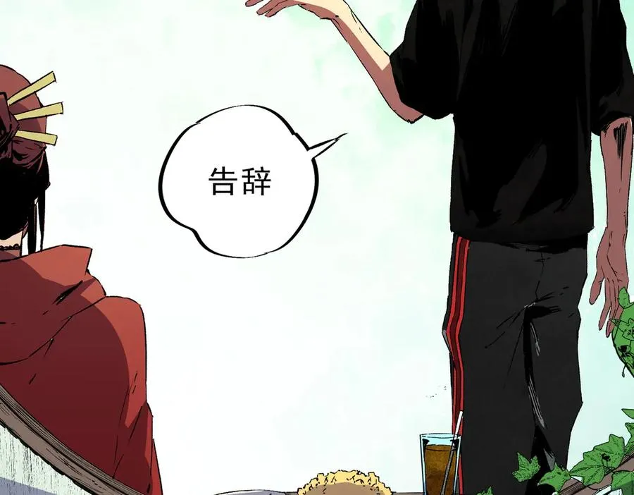 第35话 打响，龙宠争夺战！ 第52页