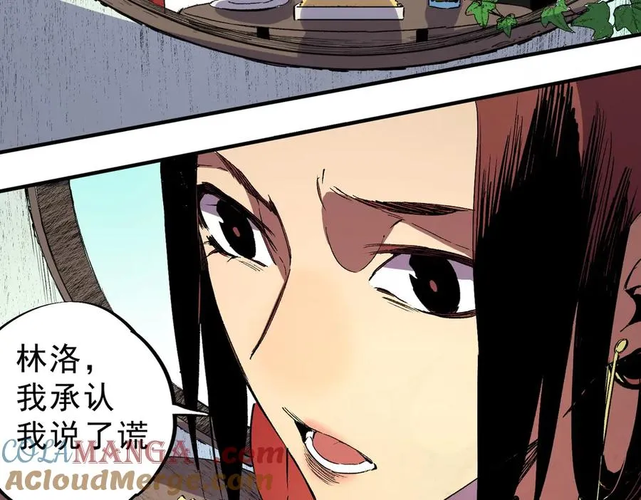 第35话 打响，龙宠争夺战！ 第53页