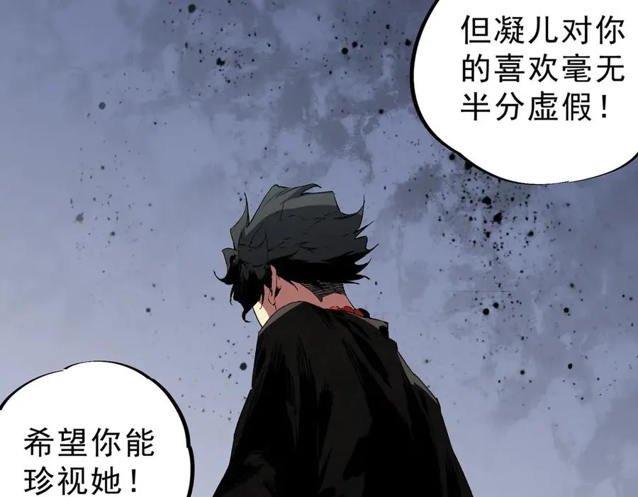 第35话 打响，龙宠争夺战！ 第55页