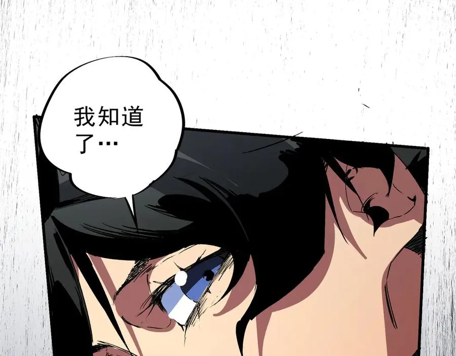 第35话 打响，龙宠争夺战！ 第59页