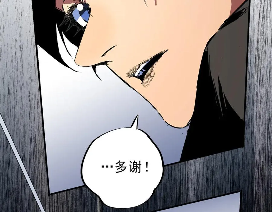 第35话 打响，龙宠争夺战！ 第60页