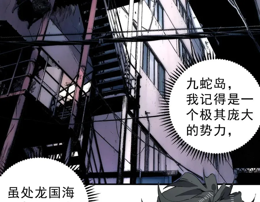 第35话 打响，龙宠争夺战！ 第63页