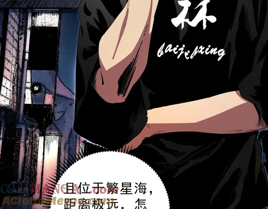 第35话 打响，龙宠争夺战！ 第65页