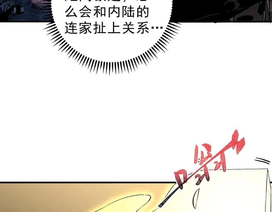 第35话 打响，龙宠争夺战！ 第66页