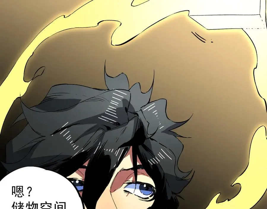 第35话 打响，龙宠争夺战！ 第67页