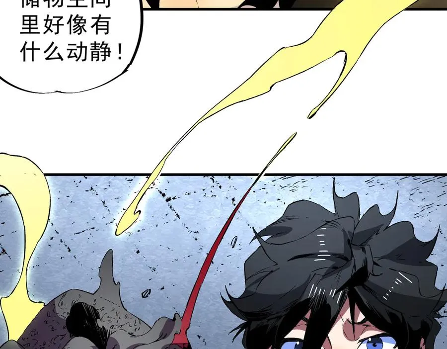 第35话 打响，龙宠争夺战！ 第68页