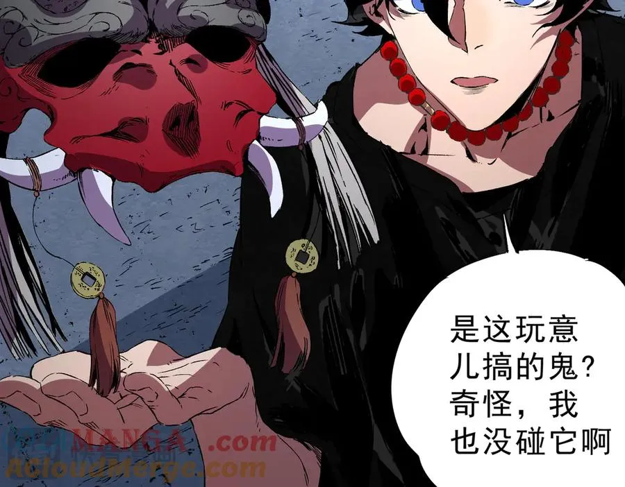 第35话 打响，龙宠争夺战！ 第69页